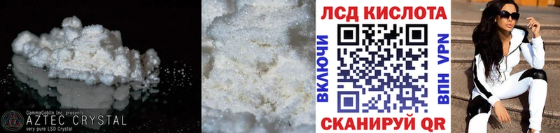 Лсд 25 экстази кислота kraken ONION Остров где продают наркотики